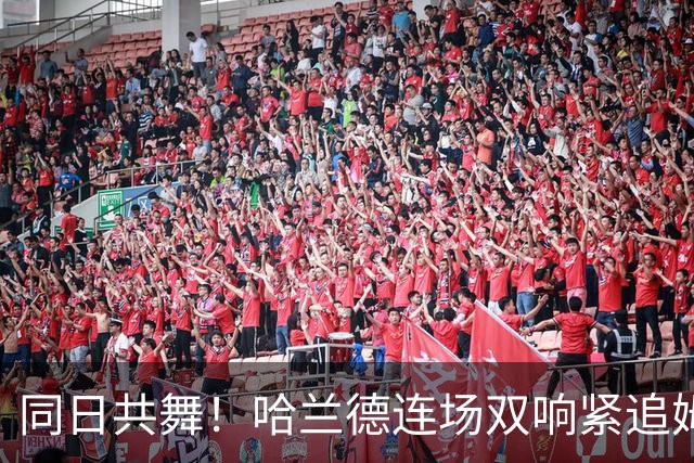 同日共舞！哈兰德连场双响紧追姆巴佩 进球比喝水还轻松