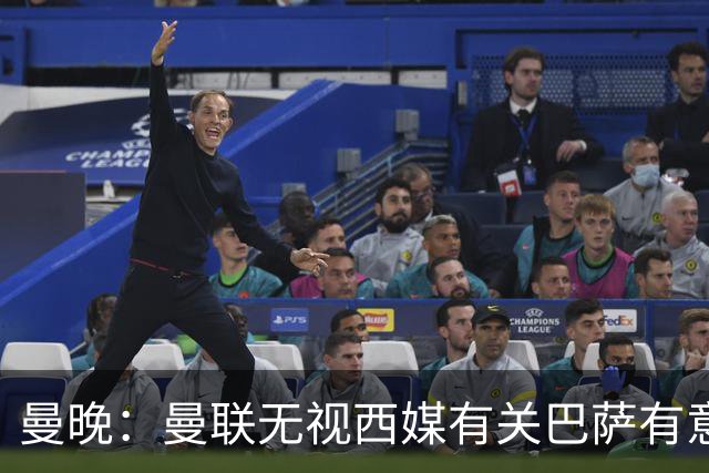 曼晚：曼联无视西媒有关巴萨有意舍什科的报道，并无打算出售他